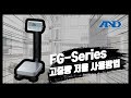 [AND] 고중량 전자저울 FG-Series 사용법 및 주의사항