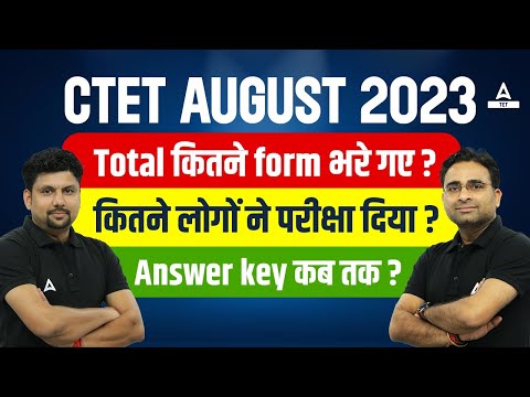 CTET Answer Key 2023 Kab Aayega? CTET Result 2023 Kab Aayega?