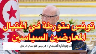 اخبار تونس الجماز السري لحركة النهضة متورط في اغتيال المعارضين