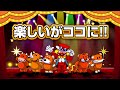 楽しいがココに!!