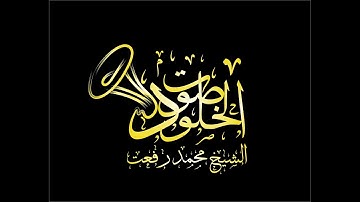 تلاوة ملكوتية بجودة عالية..من سورة مريم (إذاعة لندن)..بصوت الخلود الأستاذ الشيخ محمد رفعت