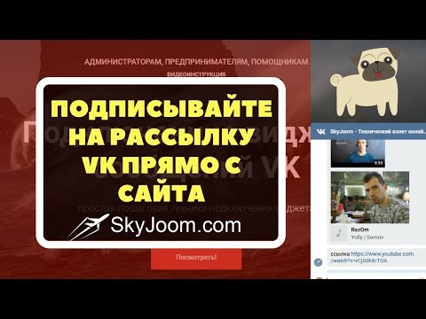 Video: How To Connect A Widget In Vkontakte