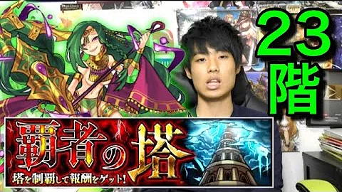 تحميل 覇者23