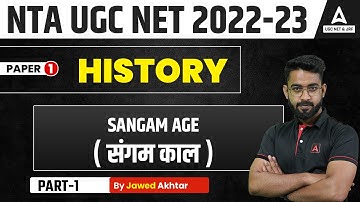Sangam Age ( संगम काल ) | UGC NET Indian History Paper 2, UGC NET 2023