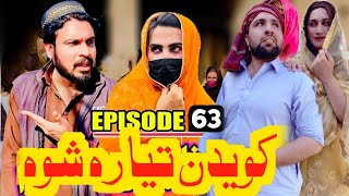 Kwidan Taira Shwa Episode 63||Khwahi Engoor Drama By Gullkhan vines