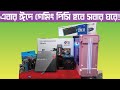 এবার ঈদে গেমিং পিসি হবে সবার ঘরে || computer price in bangladesh 2022 || desktop computer price BD