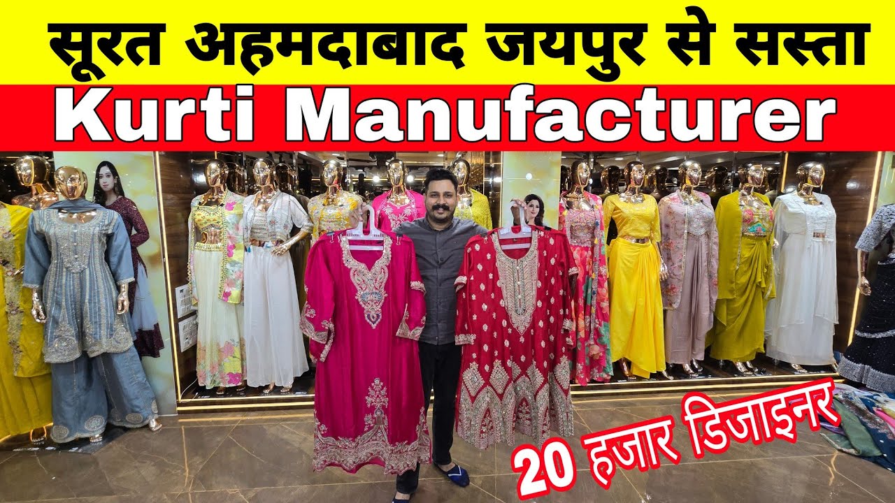 Kurti Manufacturer in delhi | Kurti wholesale market delhi | Shutup jeans  |Gandhi nagar delhi