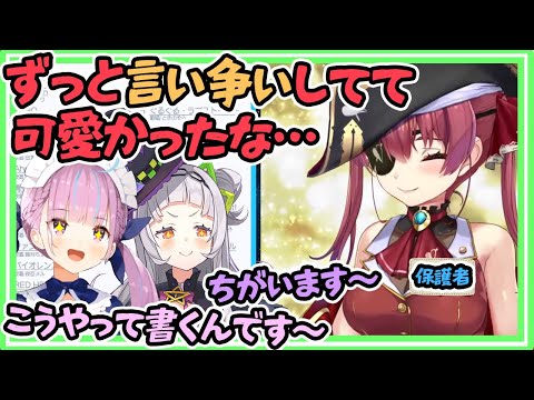 保護者視点でライブの時のあくしおを語る船長【宝鐘マリン/湊あくあ/紫咲シオン/あくしお】