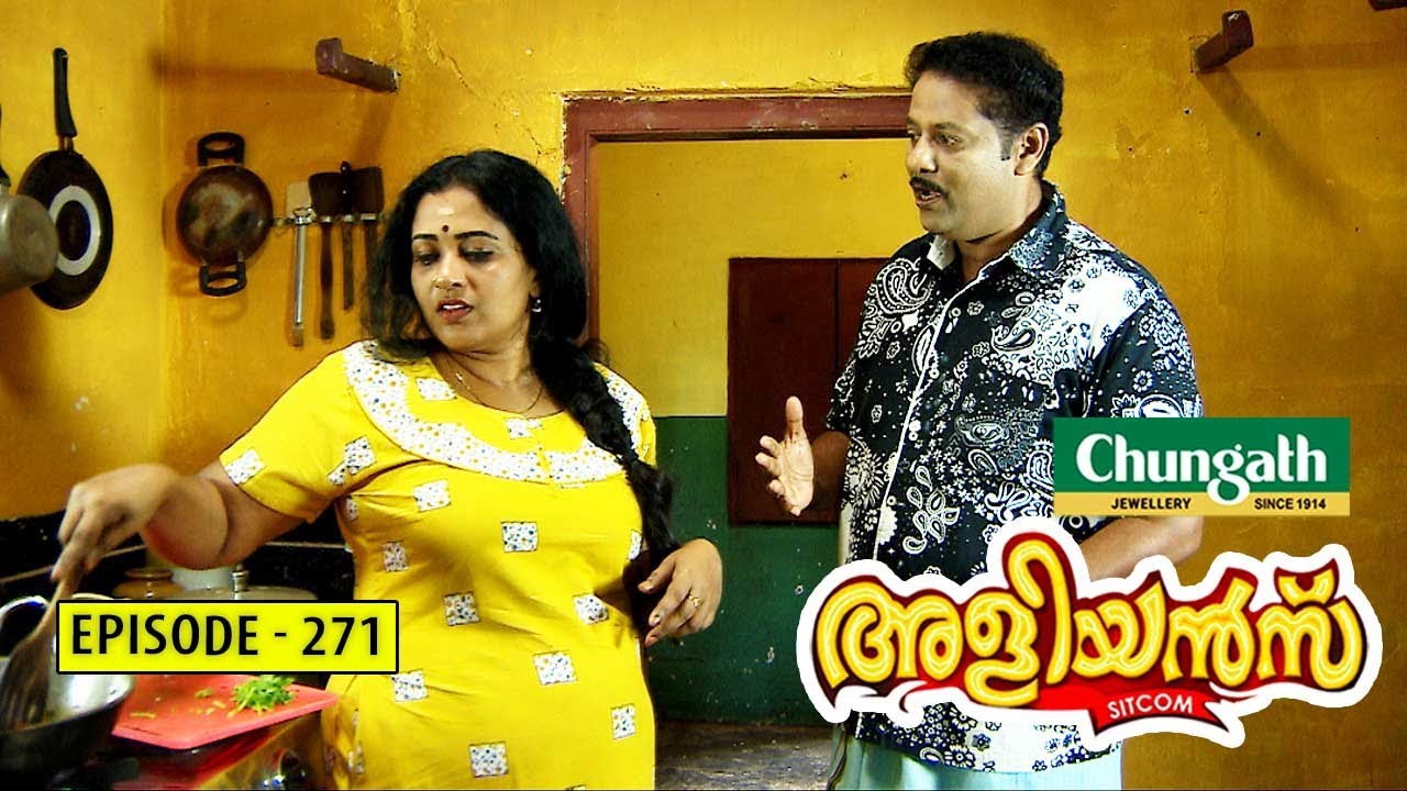 Aliyans - 271 | ആട് | Comedy Serial (Sitcom) | Kaumudy
