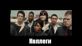 Понедельник :) (OST "Divergent")