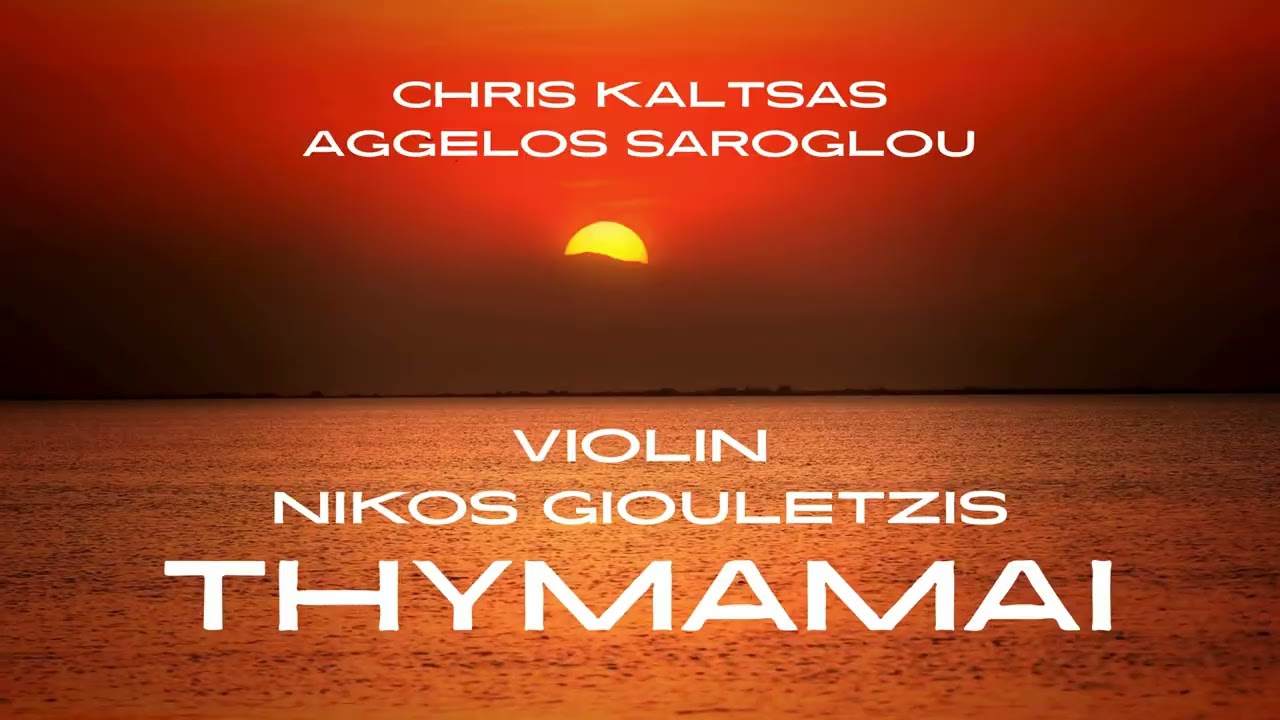 Watch Chris Kaltsas, Aggelos Saroglou, Nikos Giouletzis – Thymamai (Official Audio Release) on YouTube Watch Chris Kaltsas, Aggelos Saroglou, Nikos Giouletzis – Thymamai (Official Audio Release) on YouTube