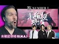 NEW J-POP FAN Reacts To Number_i - 未確認領域 (U.M.A.) [Official Music Video]