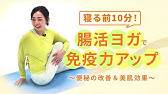 寝る前10分 お尻のコリをほぐしてヒップアップ ぐっすり睡眠 東洋羽毛 美活お役立ち動画 Youtube 寝る前10分 お尻のコリをほぐしてヒップアップ ぐっすり睡眠 東洋羽毛 美活お役立ち動画 Youtube