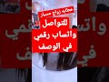 خطابه مسيار سري زواج مسيار