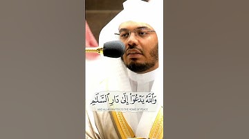 وَاللَّهُ يَدْعُو إِلَىٰ دَارِ السَّلَامِ ~ تلاوة جميلة هادئة للشيخ ياسر الدوسري 😴🤍
