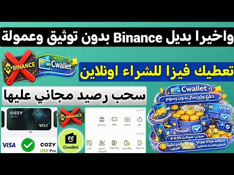 وأخيرا أفضل بديل  بدون توثيق سحب فوري من 0 05 دفع تلقائي شرح منصة 