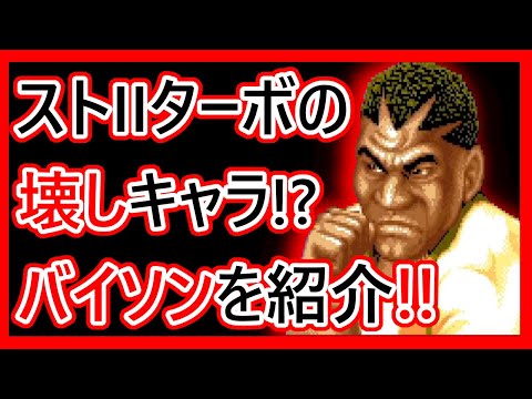 ストリートファイターII ターボ キャラクターバトル バンダイ カプコン SFC/ストリートファイターIIターボ 箱無し、説明書無し