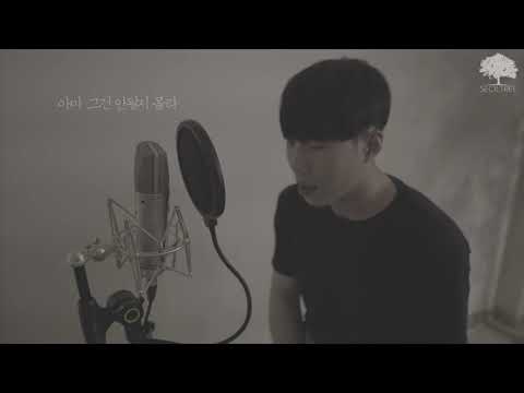 사랑하지 말아요 - 이석훈 / Cover by 문기운 (일반인커버 / 설트리라이브)