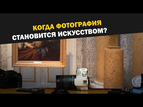 Когда фотография становится искусством: выразительность и содержательность