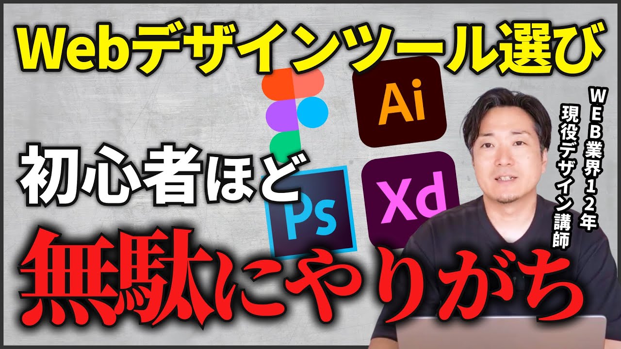 Do you need Illustrator, Photoshop, and Figma? If you want to