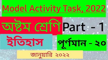 Model Activity Task History class 8 Part 1 January  2022