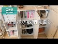 【最新版】ニトリのカラーボックスの収納紹介♡