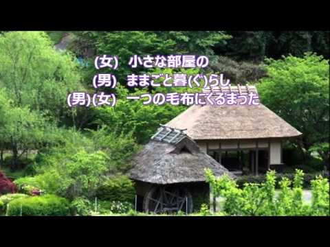 陽だまり街道（嶋三喜夫＆江南千寿希）♪♪ COVER