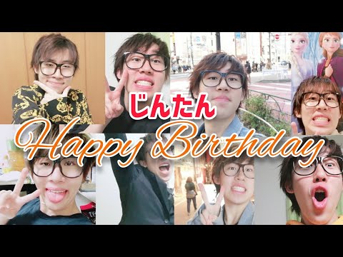 じんたんの誕生日ラップをぺいポコが再現してみた！