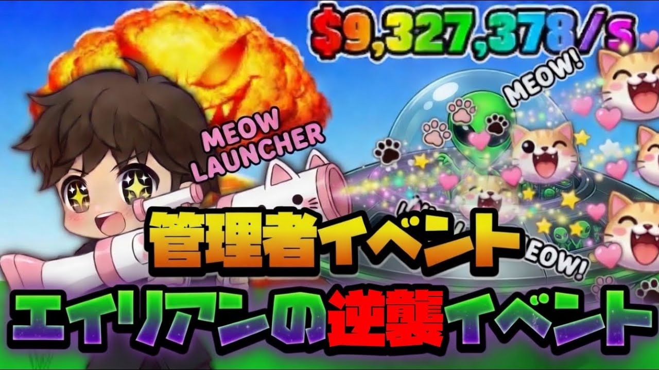 名前がコロコロ変わるマップ】の！管理者イベント夜もあるよー♪マップ