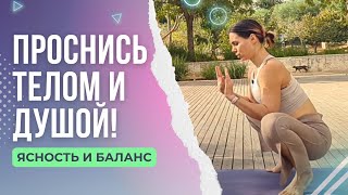 картинка: ЙОГА УТРОМ: ЛЁГКОСТЬ, ЭНЕРГИЯ И ГАРМОНИЯ