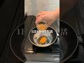 豚バラ玉子雑炊と豚しゃぶ白菜の胡麻味噌ダレ1日1000円生活#shorts #簡単レシピ