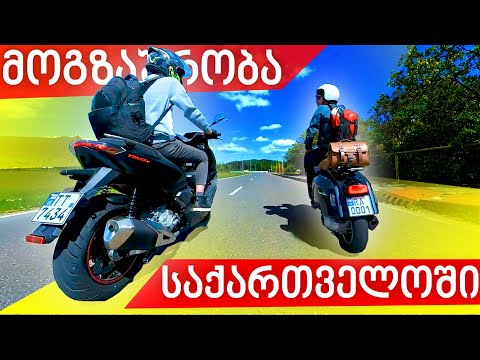 ულამაზესი დღე მაქსი სკუტერებით - Longjia Vmax