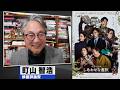 町山智浩 映画『しあわせな選択』2026.02.24