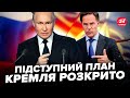 😱У НАТО шокували щодо РФ! Ось що планує Кремль. Буде ЩЕ ОДНА ВІЙНА? Про це гуде мережа