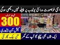 ladies winter suit in just 300 RS. | ladies cloth wholesale market in faisalabad | business ideas