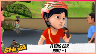 Shiva | शिवा | Flying Car | Part 1 of 2