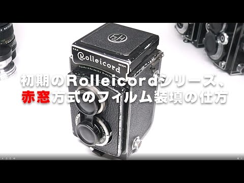 フィルムカメラ Rolleicord II フィルムカメラ】ROLLEICORDを買いました ― 初めての中判カメラ