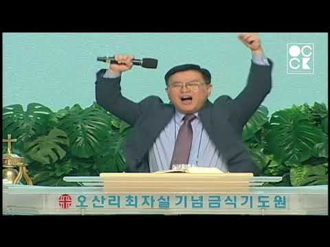 2019 OCCK 開幕禮拜 張漢業牧師講道