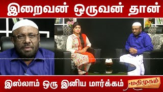 பி.ஜைனுல் ஆபிதீன் நேர்காணல் | P. Jainulabdeen | NTF I MadhimugamTV screenshot 5