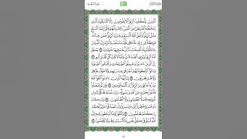 سوره البقره صفحة 47
