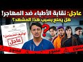 هل انتهى مسلسل المهاجر تفاصيل الشكوى العاجلة التي قلبت السوشيال ميديا في الجزائر