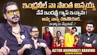 Actor Aravind Exclusive Interview | Indraneil | Telugu Interviews | Arundhathi | SumanTV Roshan