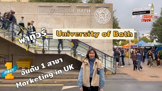 IEC On Tour: พี่ๆ IEC พาทัวร์ University of Bath🇬🇧