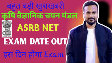 ASRB NET 2025 Exam Date Out | ASRB NET परीक्षा 2025 तिथि घोषित | Prelims Postponed & Mains Schedule
