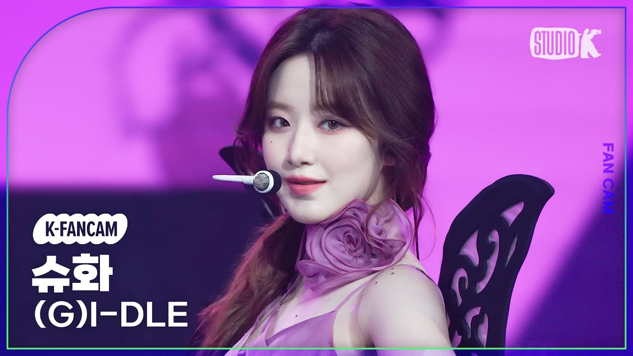 [K-Fancam] (여자)아이들 슈화 직캠 '퀸카 (Queencard)' ((G)I-DLE SHUHUA Fancam) @뮤직뱅크 230602