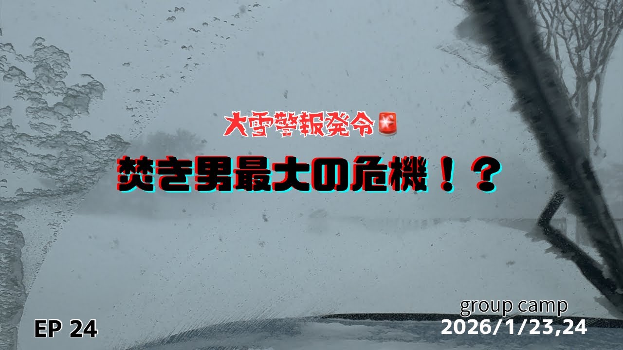 第２４話　焚き男最大の危機！？　【PARK DAIKANYAMA】