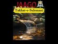 Where is Haikal-e-Sulemani & Takht-e-Sulemani Hidden? 🏛️ Solomon's Legacy👑 #shorts