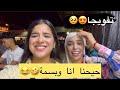دوزنا أحسن نهار مجموعين نهار كلو نشاط 