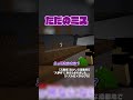 まさかのミス!?#からぴち#マインクラフト