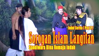 SANDIWARA BINA REMAJA INDAH | JUDUL CERITA : SOROGAN ISLAM LANGITAN [ PRAT 3 ]